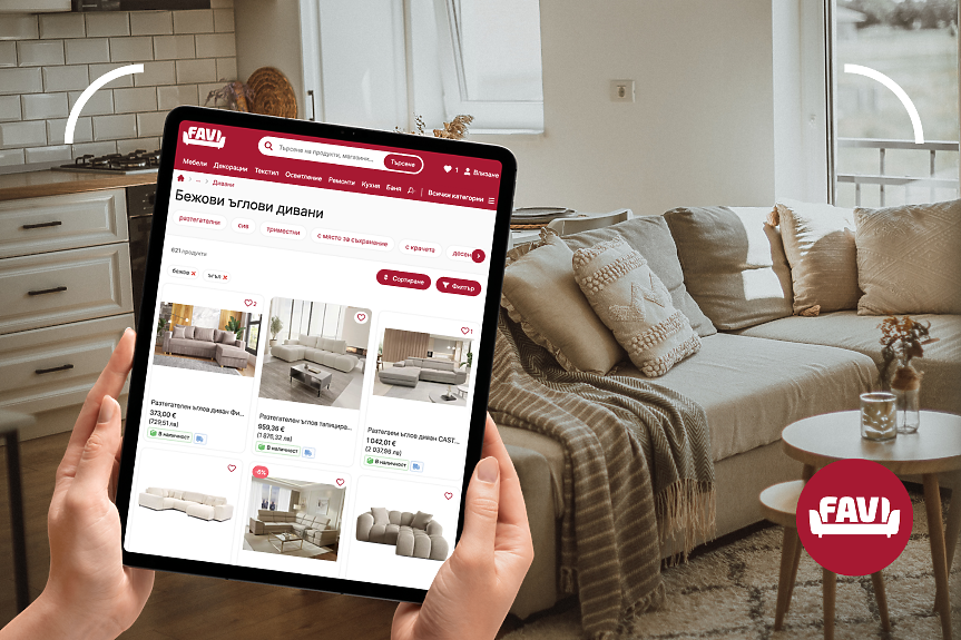 Как специализираната търсачка FAVI трансформира онлайн търговията с мебели у нас?