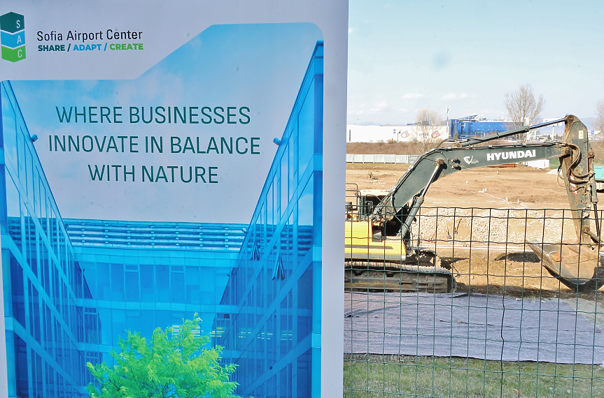 Sofia Airport Center