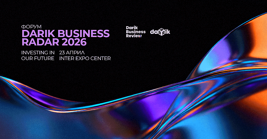 Бъдещето не се предвижда, то се създава: Darik Business Radar 2026 събира лидерите на промяната