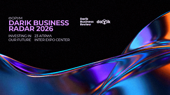 Бъдещето не се предвижда, то се създава: Darik Business Radar 2026 събира лидерите на промяната