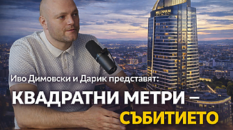 Защо да посетите имотното събитие "Квадратни метри" с Иво Димовски? 