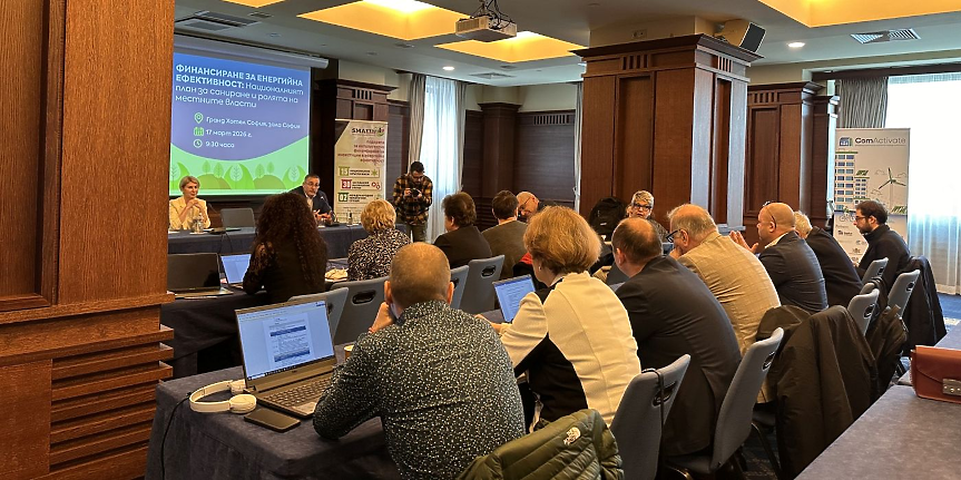 Първата широка експертна дискусия, посветена на бъдещия Национален план за сградно обновяване, се проведе в столицата; ©ЕкоЕнергия
