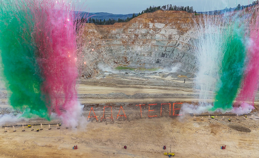 Закриване на рудник "Ада тепе"; ©DPM Metals Bulgaria