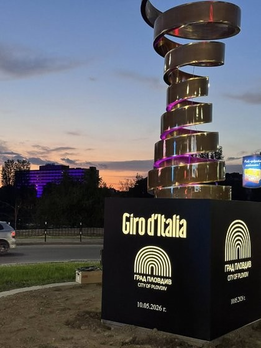 Модел на легендарната купа Trofeo Senza Fine на кръговото кръстовище до Водната палата в Пловдив; ©Община Пловдив