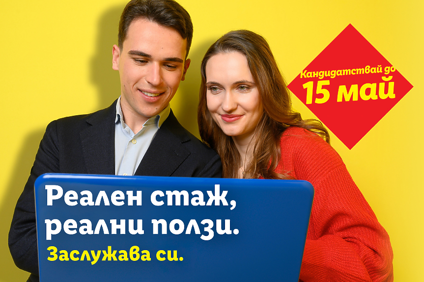 Как изглежда стажът през 2026 г.?