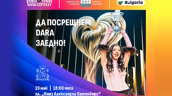 „София ще се справи чудесно“: Столицата вече се готви за Евровизия 2027