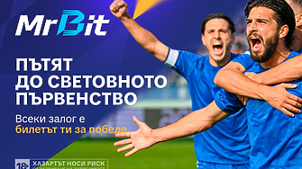 Залози на FIFA 2026: как работи MrBit томболата за световното първенство