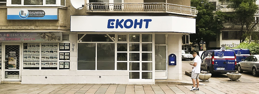 Еконт строи нов логистичен център в Русе, следват още три български града