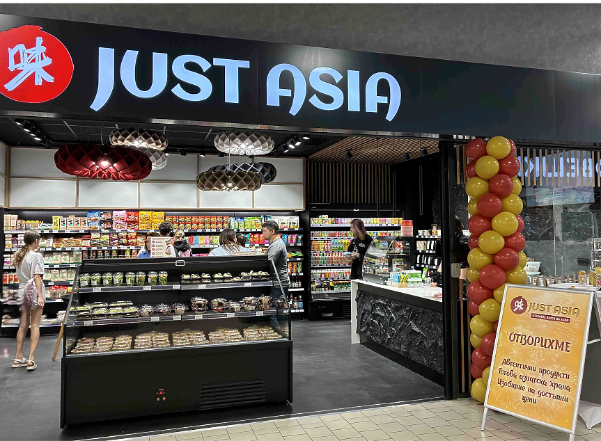 Just Asia отвори първи магазин в Kaufland в София