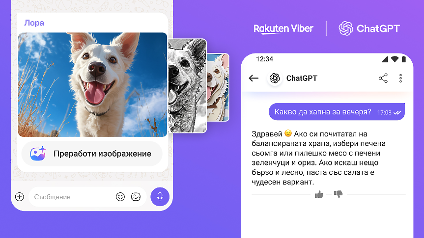 Официално: ChatGPT вече работи във Viber в България 