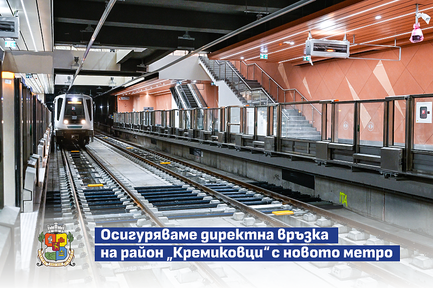 Подобрения в транспорта за район „Кремиковци“; ©Столична община