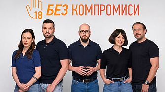 „БЕЗ КОМПРОМИСИ“: Филип Морис България с по-мащабна кампания срещу достъпа на непълнолетни до никотинови продукти