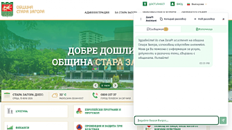 Изкуственият интелект на Стара Загора: ZaraPI говори 4 езика и отговаря на въпроси с 88% успеваемост