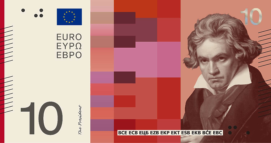 Дизайн C – Neue Gestaltung GmbH  Дизайнът разказва проста история: Европа е споделено културно пространство. Всяка банкнота се разпознава лесно по основния си цвят и централен мотив и представя личност, чийто живот и работа свързват европейците.