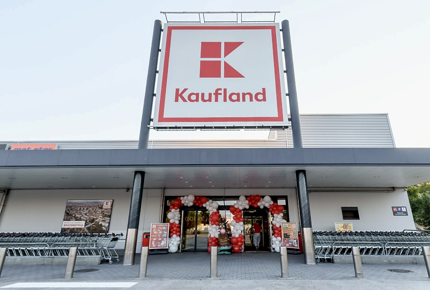 Kaufland модернизира магазина си в Благоевград с инвестиция от 2.5 млн. евро