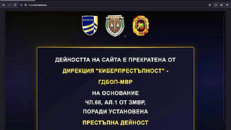 ГДБОП спря пиратска платформа с над 19 000 ТВ канала и 100 000 филма