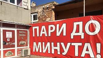 Взимаш 500 евро, връщаш 1000, а не 3000: Промените в новия закон за бързите кредити
