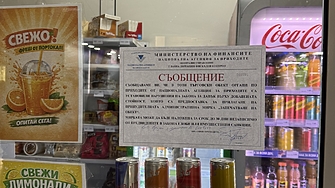 НАП установи нарушения в павилион в УНСС: 1.50 евро отчетен оборот и над 630 евро в касата